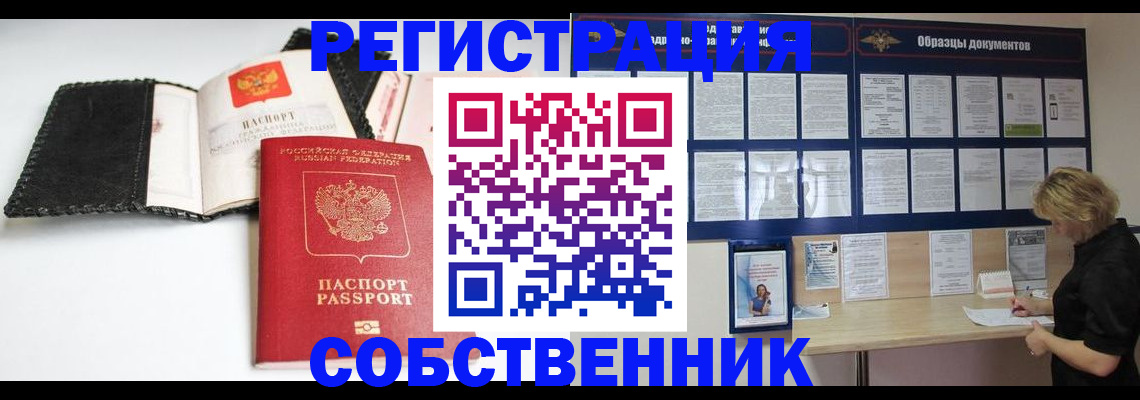 прописка 2025 в Кудымкаре