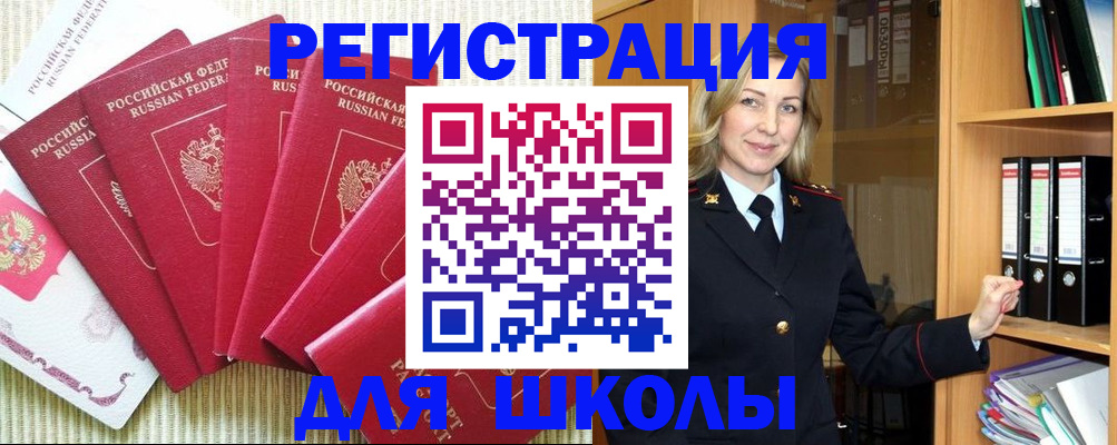 прописка иностранных граждан в Кудымкаре